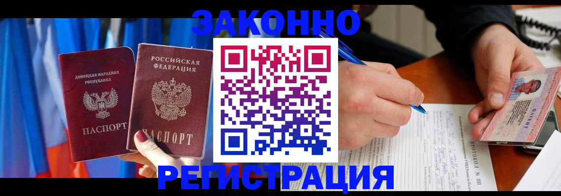 прописка штамп в Яранске