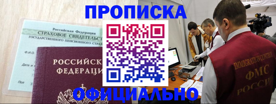 временная регистрация законно в Яранске