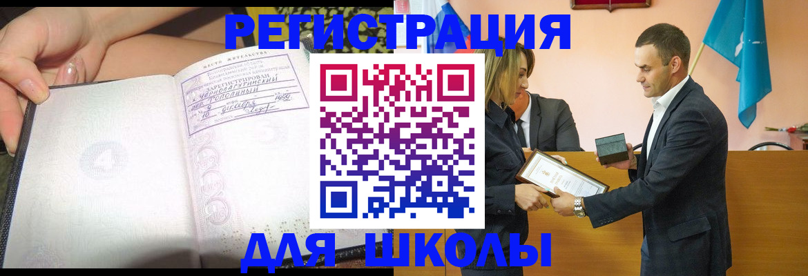 временная регистрация в Яранске