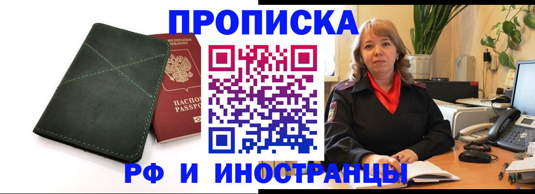 прописка иностранных граждан в Яранске