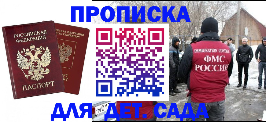 временная регистрация надежно в Яранске
