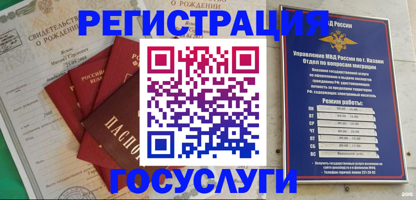 временная прописка в Яранске