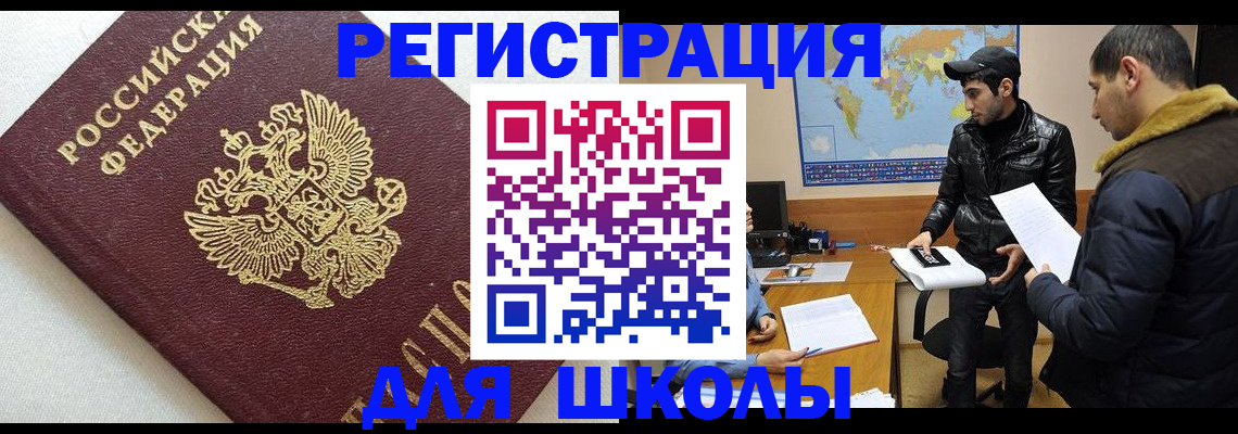 временная регистрация законно в Яранске